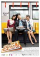 Bangkok Traffic Love Story 